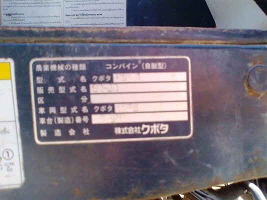 ขายด่วน..รถเกี่ยวข้าว KUBOTA mini รถสวยสภาพใหม่ พร้อมใช้ เกี่ยวข้าวได้ไว คล่องตัวมาก.