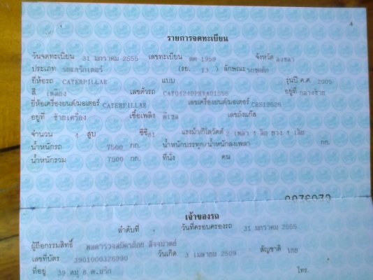 ขาย..ตักหน้าขุดหลังCAT424D ขับ2เพลา 4*4 รถสวยมาก เช็คศูนย์ตลอด ขาย..ตักหน้าขุดหลังCAT424D ขับ2เพลา 4*4 รถสวยมาก เช็คศูนย์ตลอด