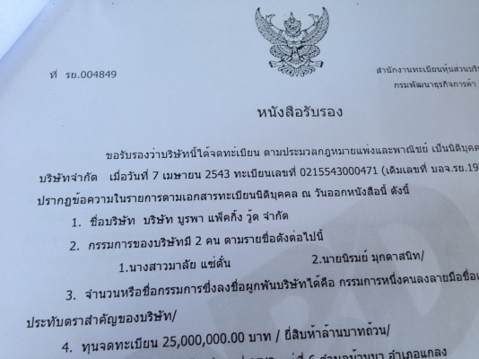 ขายรถฮีโน่ KT725- 10 ล้อ2 เพลา เทเลอร์ เพลาหลังใหญ่เป็นของ ZM 2 เพลา 10น๊อต เสื้อเพลาใหญ่ ขึ้นแบคโฮ2