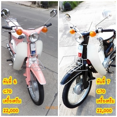 C95 C70 C90สต๊ารท์มือ เครื่องเดิม-ครืองดรีม ทุกคันคัดแล้วอย่างสวย..มีทะเบียนโอนได้ทุกคันเลย..ติดต่อ 081-412-7470
