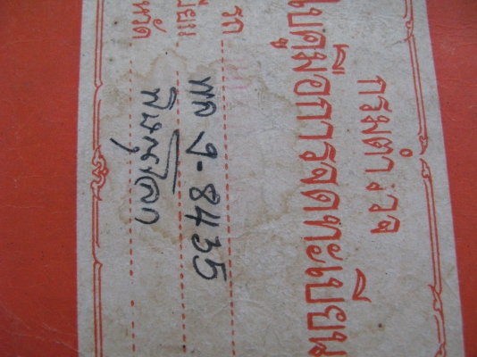 เล่ม GL100/ซี90/70 A100/GTX//วิง125//ts100/A80/F70/ดรีมคุรุ/kawa B1