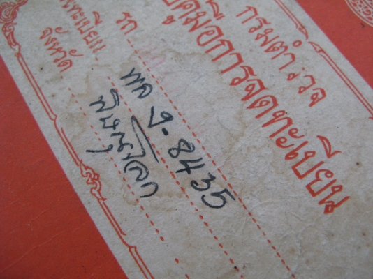 เล่ม GL100/ซี90/70 A100/GTX//วิง125//ts100/A80/F70/ดรีมคุรุ/kawa B1