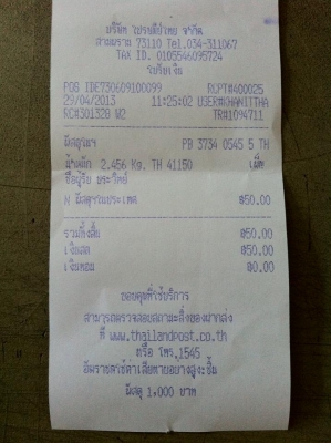ส่งพัสดุให้คุณประวิทย์ จ.อุดร เรียบร้อยแล้ว ขอบคุณมากครับ แม่แรงยกรถ 3 ตัน ไม่รั่ว ไม่ซึม ไม่ทรุด เก่าญี่ปุ่น ต่อรองได้ สามพราน นครปฐม