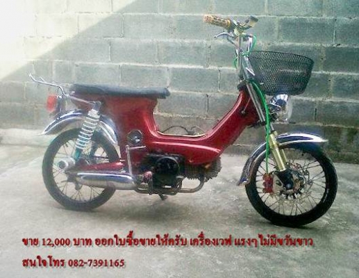 ขายด่วน  Honda Chaly 12,000 บาท -เครื่อง Honda Wave แรงๆไม่มีควันขาว -คาบู Hondaแดช -บังโคหน้า,หลังงานเหล็กชุบคิวทอง -สีโครงสีรถยนต์ สวยๆ -บั๊มเบรคหน้าแบมโป,ดีสหน้ากงจักชุบเงิน,โช๊คหน้าทอง ฯลฯ อื่นๆ สภาพตามรูปครับ สนใจโทร 082-7391165 -ส่งให้ได้ทั่วไทยครับ