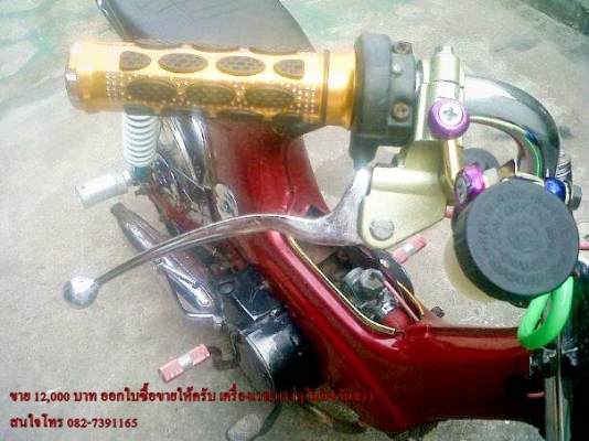 ขายด่วน  Honda Chaly 12,000 บาท -เครื่อง Honda Wave แรงๆไม่มีควันขาว -คาบู Hondaแดช -บังโคหน้า,หลังงานเหล็กชุบคิวทอง -สีโครงสีรถยนต์ สวยๆ -บั๊มเบรคหน้าแบมโป,ดีสหน้ากงจักชุบเงิน,โช๊คหน้าทอง ฯลฯ อื่นๆ สภาพตามรูปครับ สนใจโทร 082-7391165 -ส่งให้ได้ทั่วไทยครับ