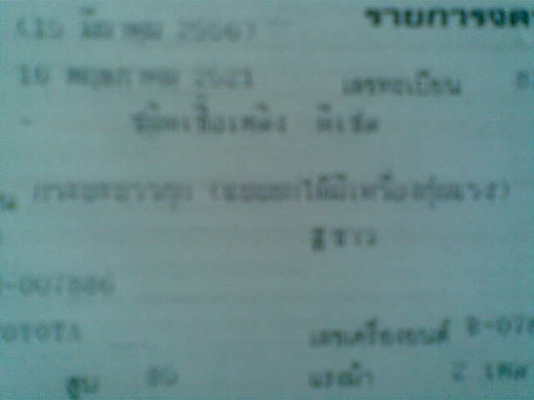 ขายรถ6ล้อดั๊ม ติดเครน ยีห้อ TOYOTA รถสภาพดี พร้อมใช้ ทะเบียน พร้อมโอน ขายรถ6ล้อดั๊ม ติดเครน ยีห้อ TOYOTA รถสภาพดี พร้อมใช้ ทะเบียน พร้อมโอน