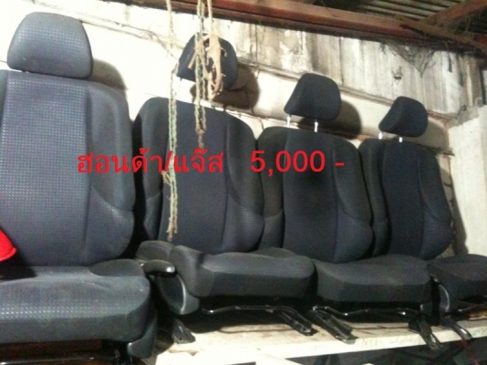 เบาะเดิมรถยนต์หลายรุ่นหลายยี่ห้อครับ แยกแล้วครับ