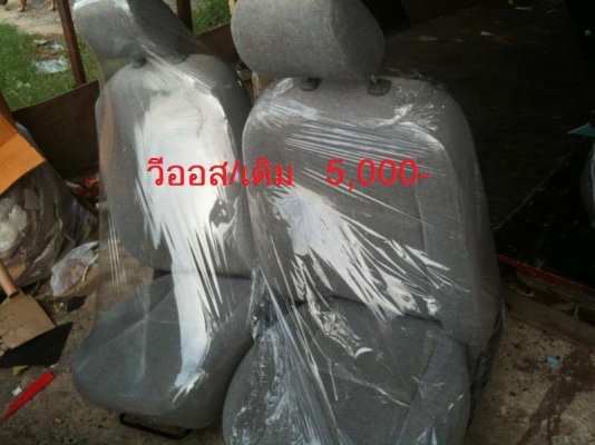 เบาะเดิมรถยนต์หลายรุ่นหลายยี่ห้อครับ แยกแล้วครับ