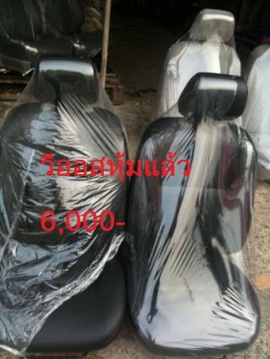 เบาะเดิมรถยนต์หลายรุ่นหลายยี่ห้อครับ แยกแล้วครับ