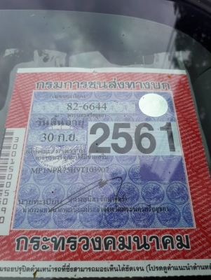 ขายด่วน 6 ล้อดั๊มอีซูซุ