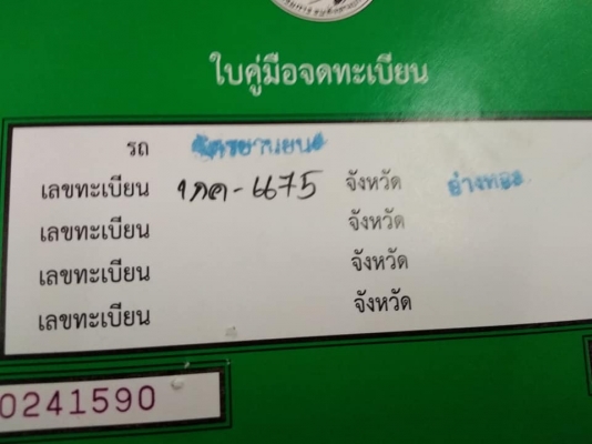 c92 มีทะเบียน สตาร์ทมือได้ 55000