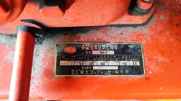 ปั้มลมฟูจิญี่ปุ่น 3แรง ไฟ380 ปั้มลมฟูจิญี่ปุ่น 3แรง ไฟ380