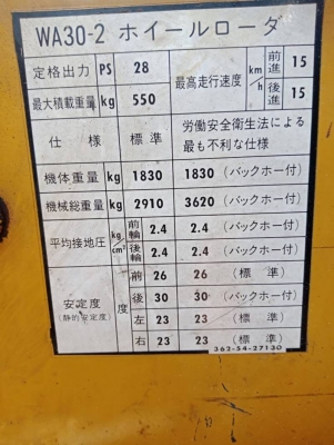 รถญี่ปุ่นเกรดA ขายถูก รถตักเอวอ่อน KOMATSU WA30-2 นำเข้าจากญี่ปุ่น โทร.090-986-2521 อ๊อบ