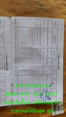 -ขายแล้ว-