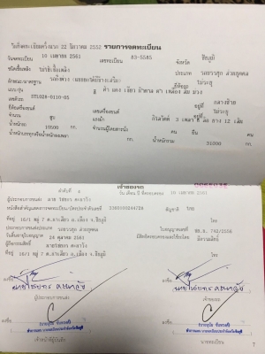 ขายหัว1,750,000บ.หาง 490,000บ.สิบล้อ หัวลาก อิซูชุ 360ปี53 พร้อม หางเซมิ ดั้ม 3คาน ช่วงยาว 9ม.สภาพดี