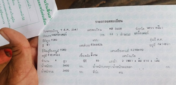 ขายรถไถ FORD 6600 T3เอกสารเล่มทะเบียน เครื่องฟิต เกียร์ดี สภาพพร้อมทำงาน ผาน7 ขายรถไถ FORD 6600 T3เอกสารเล่มทะเบียน เครื่องฟิต เกียร์ดี สภาพพร้อมทำงาน ผาน7