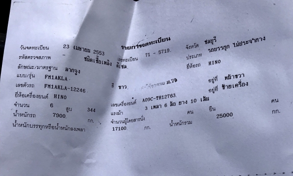 10ล้อหัวลาก HINO 344ปี53 พร้อมใช้งาน