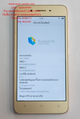 VIVO Y53 สีทอง สภาพดี ส่งฟรี