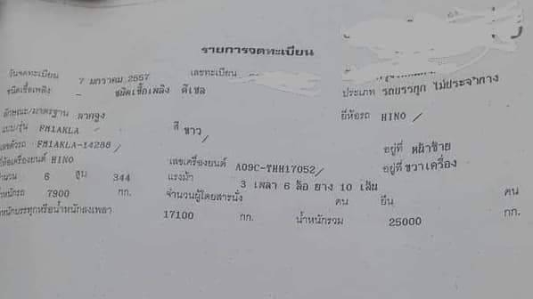 Hino 344 แรง ปี 57 หัวลากสิบล้อ #มีสองคัน สวยเดิม ยางดี ทะเบียนพร้อม