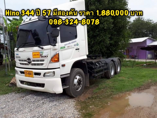 Hino 344 แรง ปี 57 หัวลากสิบล้อ #มีสองคัน สวยเดิม ยางดี ทะเบียนพร้อม