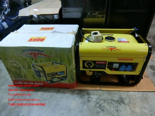 เครื่องปั่นไฟ ควายทอง กุญแจสตาร์ท EP 2500 Es 2000 W สภาพใหม่ พร้อมใช้งาน