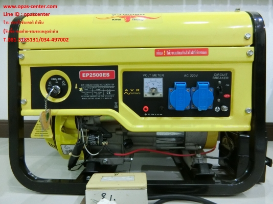 เครื่องปั่นไฟ ควายทอง กุญแจสตาร์ท EP 2500 Es 2000 W สภาพใหม่ พร้อมใช้งาน เครื่องปั่นไฟ ควายทอง กุญแจสตาร์ท EP 2500 Es 2000 W สภาพใหม่ พร้อมใช้งาน