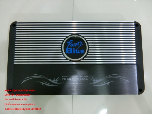 เพาเวอร์ ClassD 2ch Power Blue PB-KICK PRO 2400D กำลังขับ 2,400W แท้ สภาพใหม่ เพาเวอร์ ClassD 2ch Power Blue PB-KICK PRO 2400D กำลังขับ 2,400W แท้ สภาพใหม่