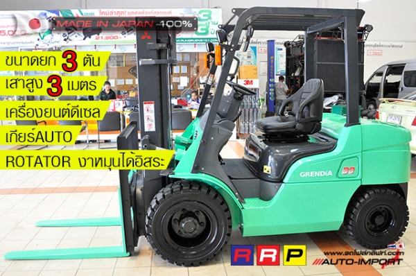ขายรถโฟล์คลิฟท์มือสอง MITSUBISHI รุ่น FD30T-31781 นำเข้าจากประเทศญี่ปุ่น 100\% ไม่เคยใช้งานในไทย
