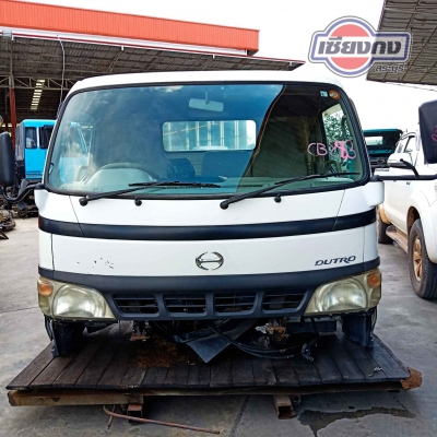 หัวเก๋ง  HINO DUTRO หัวกว้าง