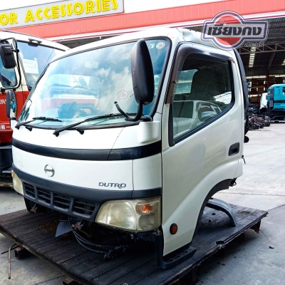 หัวเก๋ง  HINO DUTRO หัวกว้าง