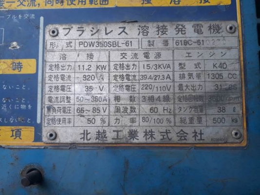 ตู้สนาม รุ่น AIRMAN.350 ขายตามสภาพ ตู้สนาม รุ่น AIRMAN.350 ขายตามสภาพ