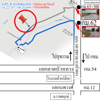 สนใจติดต่อ 086-775-7900 086-324-1992