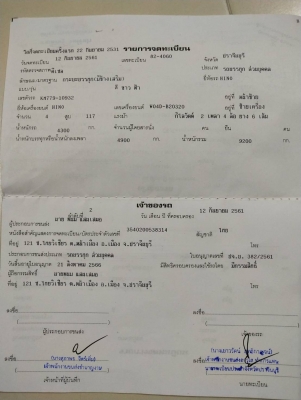 ขาย Hino Fc ซุปเปอร์เสี่ย 117 แรง