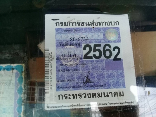 ขายรถบรรทุกหกล้อฮีโน่ KM540 เครื่อง Wo4D- 117แรงม้าแน่นมากๆๆกระบะยาว5 เมตรกว่า