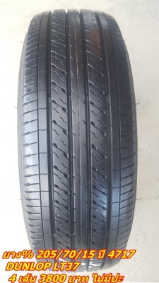 ขายยาง\% 205/70/15 ปี 4717 DUNLOP LT37 4 เส้น