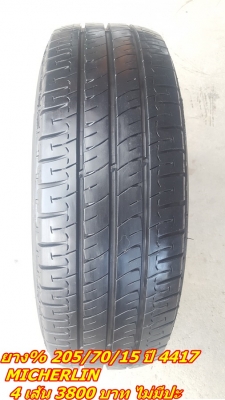ขายยาง\% 205/70/15 ปี 4417 MICHERLIN 4 เส้น