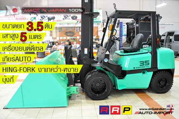 ขายรถโฟล์คลิฟท์มือสอง SUMITOMO รุ่น FD35PVIIIS6S-D4G-10208 นำเข้าจากประเทศญี่ปุ่น 100\% ไม่เคยใช้งานในไทย
