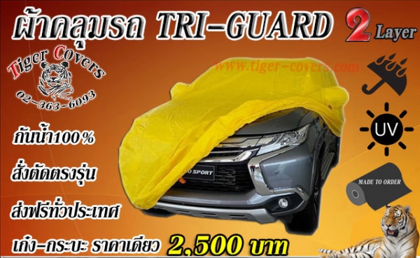 ผ้าคลุมรถ Tiger-covers หนา เหนียว อย่างดี