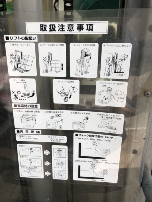 ลิฟท์กระเช้า เก่าญี่ปุ่น