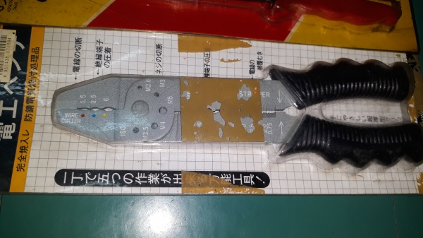 ขายชุดคีมย้ำหางปลา3ตัว สายไฟฟ้าMADE IN JAPAN.