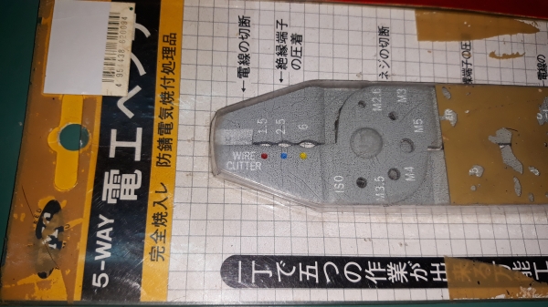 ขายชุดคีมย้ำหางปลา3ตัว สายไฟฟ้าMADE IN JAPAN.