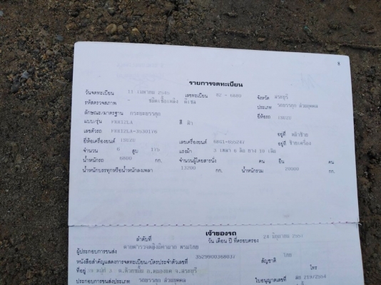 ขายรถบรรทุก