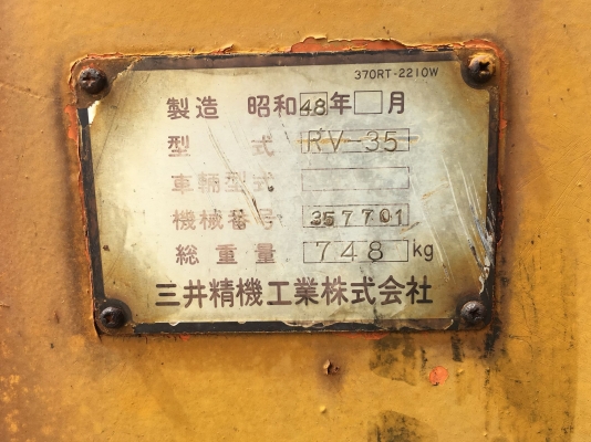 ปั๊มลมยี่ห้อ MITSUI SEIKI KOGYO รุ่น RV-35.