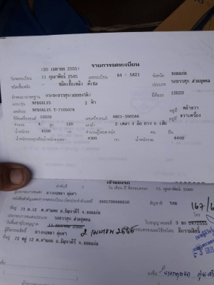 NPR66LXปี42เครื่อง130เกียรมี6