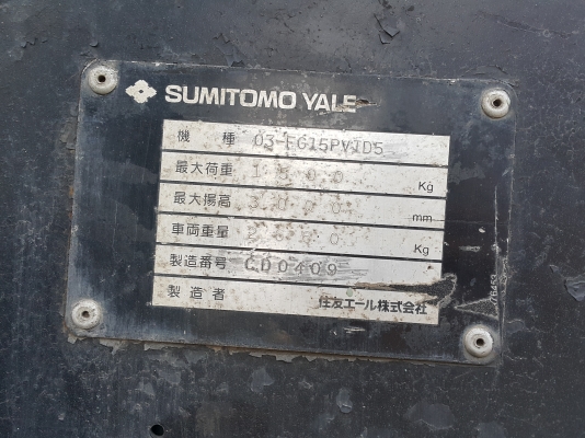 รถฟอร์คลิฟต์ SUMITOMO ยก 1.5 ตัน ยกสูง 3 เมตร ยางตัน 4 เส้น รถเก่านอกนำเข้า ยังไม่เคยใช้งานในไทย สภาพดีพร้อมใช้งาน มีเอกสารใบอินวอยซ์ มี VDO การทำงานให้ชม