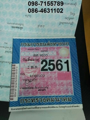ขาย!! >>> Kobelco Sk200mark8Super ราคาเบาๆ พร้อมลุยงาน <<< เบอร์ติดต่อ 098-7155789 086-4631102