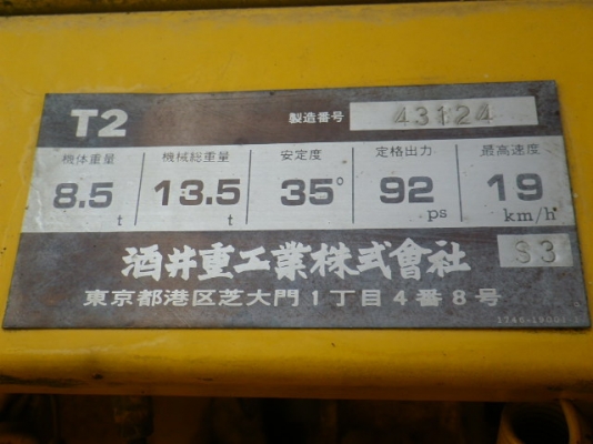 SAKAI T2 #TT1-43124 : รถบด 7 ล้อยาง นำเข้าจากญี่ปุ่น โทร. 080-6565422 (หนิง)