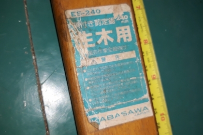 ขายเลื่อยพร้อมฝักไม้ MADE IN JAPAN.มือสอง ขายเลื่อยพร้อมฝักไม้ MADE IN JAPAN.มือสอง