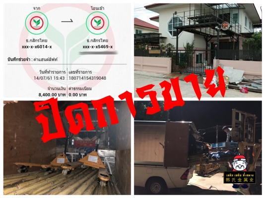 (สินค้าหมด) แฮนลิฟท์ เหล็กกัลวาไนซ์ 3 ตัน ISO 9002