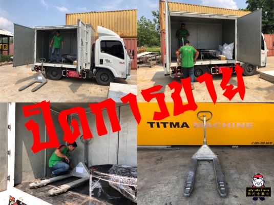 (สินค้าหมด) แฮนลิฟท์ เหล็กกัลวาไนซ์ 3 ตัน ISO 9002